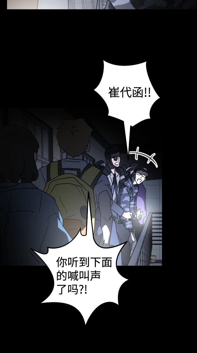 第26话 第72页