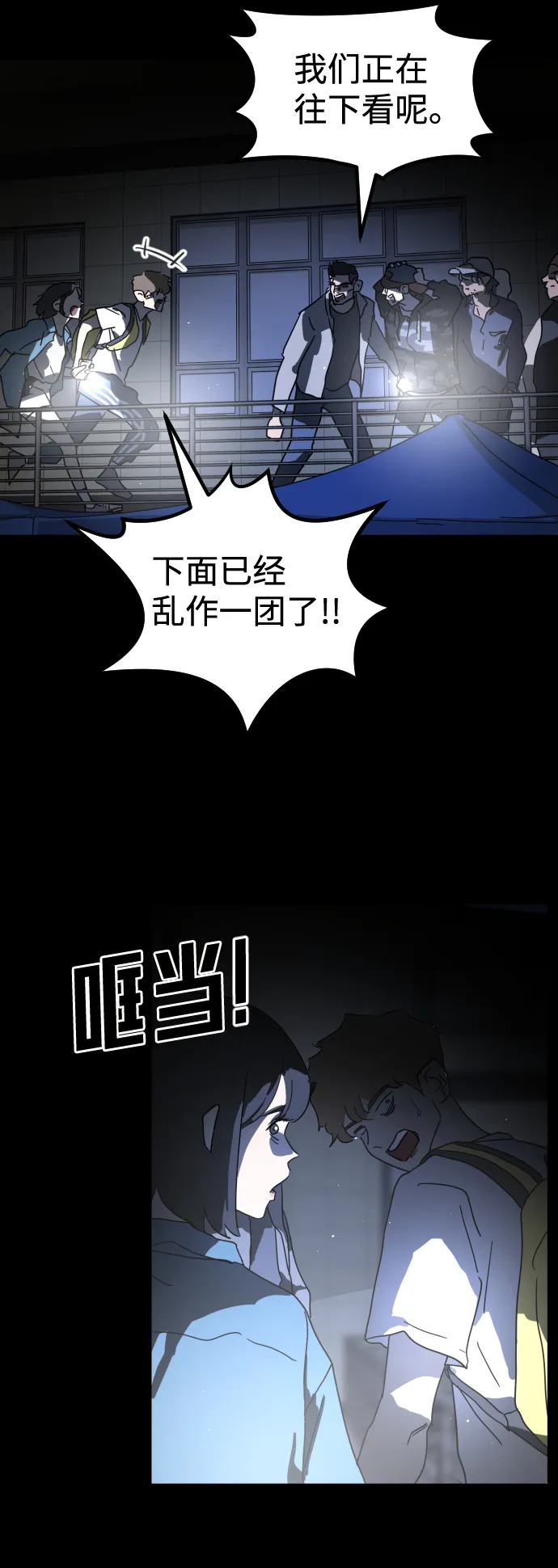 第26话 第73页