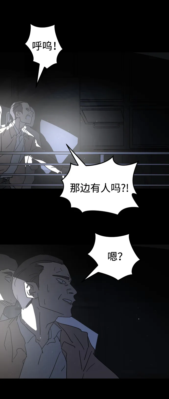 第26话 第74页