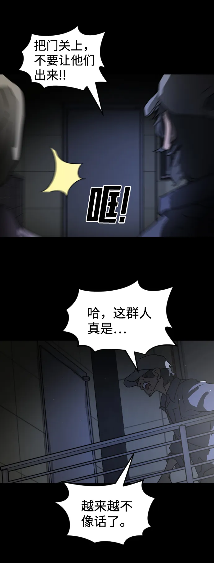 第26话 第76页