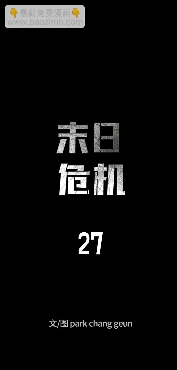 第27话 第8页