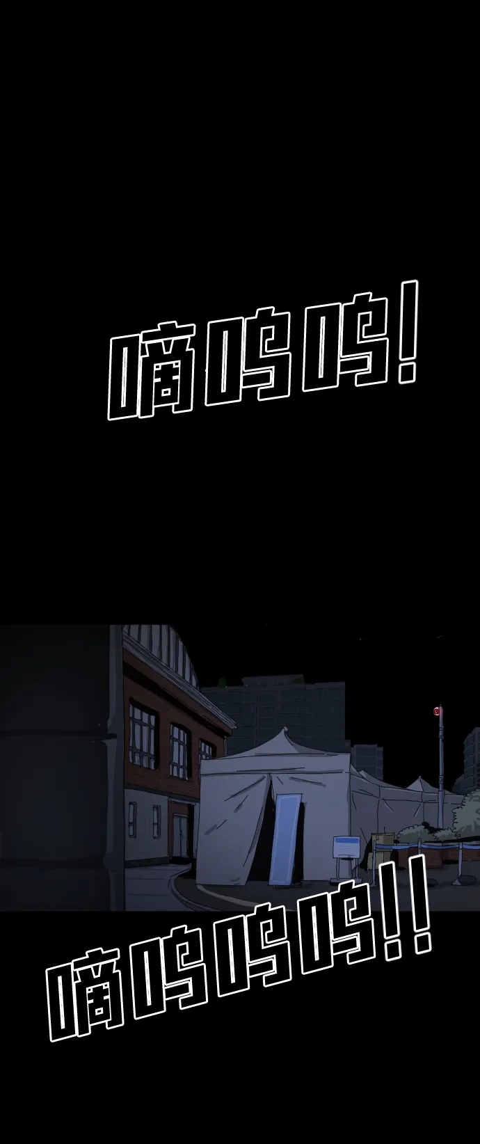 第27话 第9页