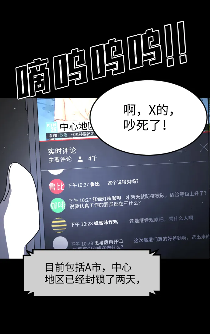 第27话 第11页