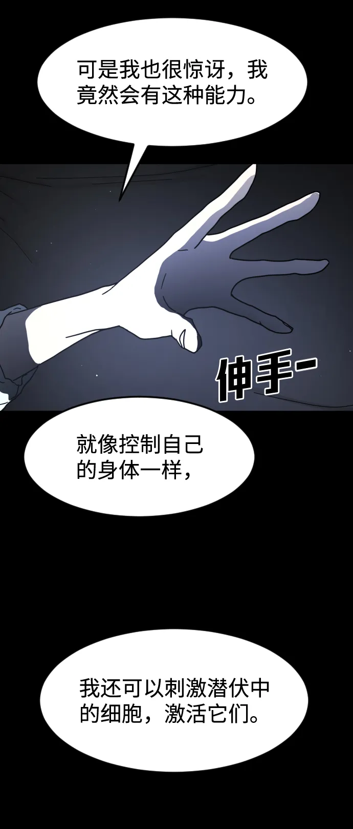 第27话 第18页