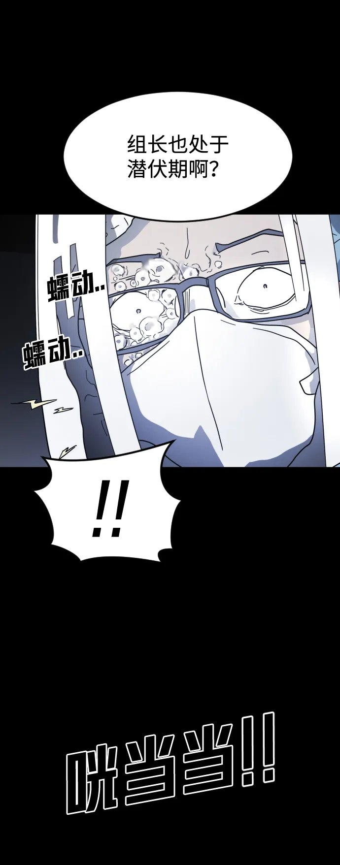 第27话 第21页