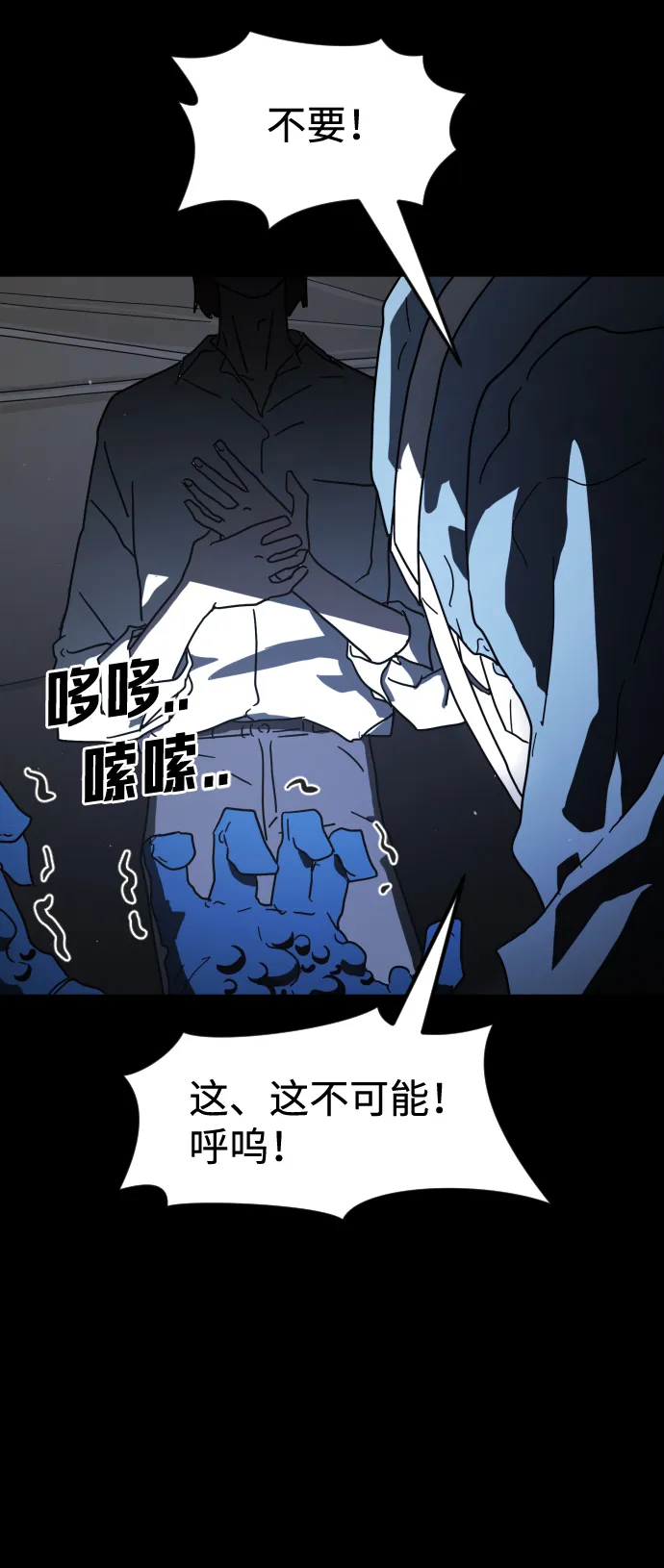 第27话 第23页