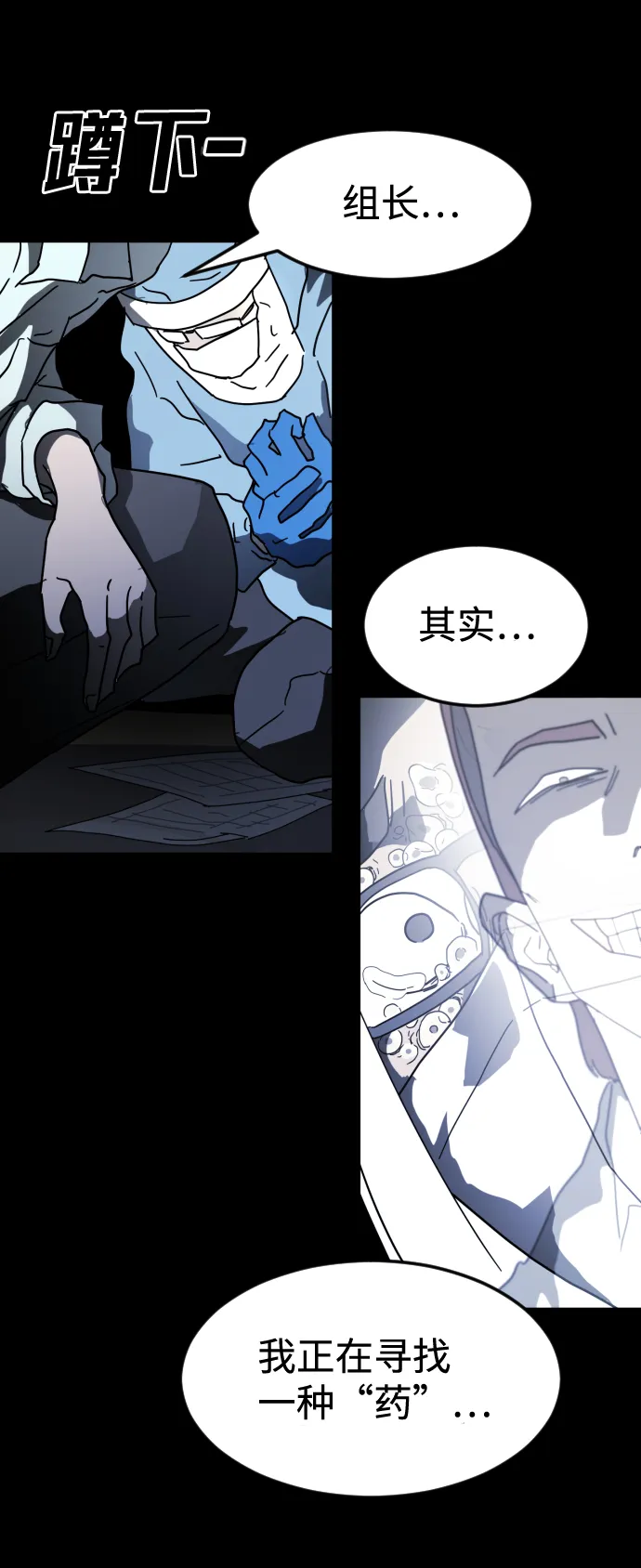 第27话 第24页