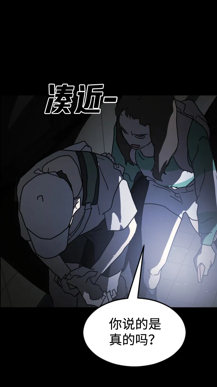 第27话 第55页