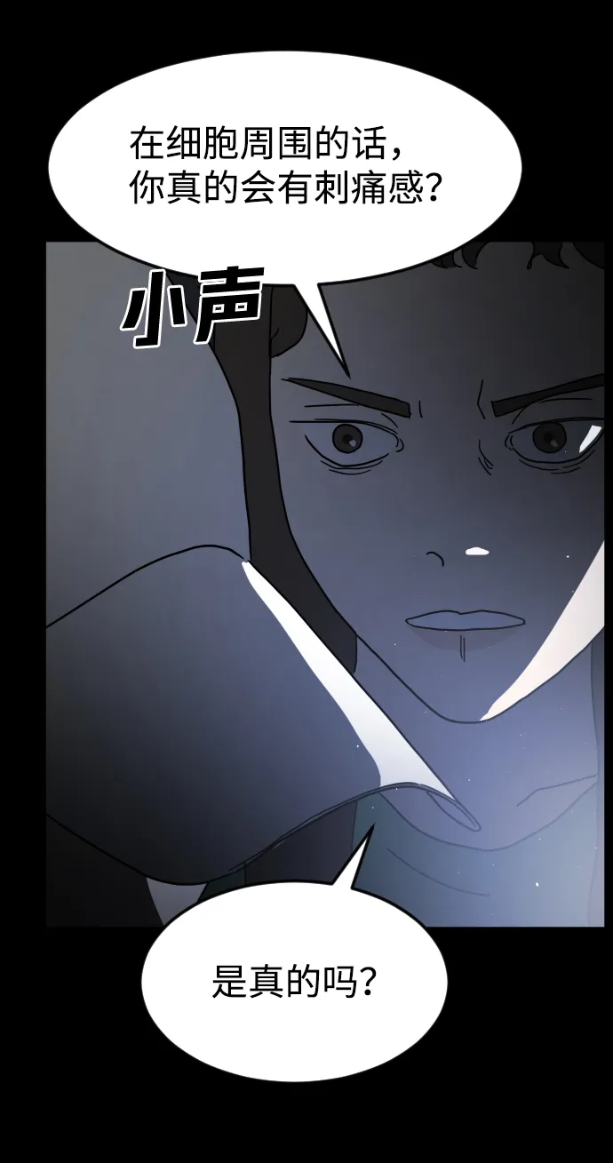 第27话 第56页