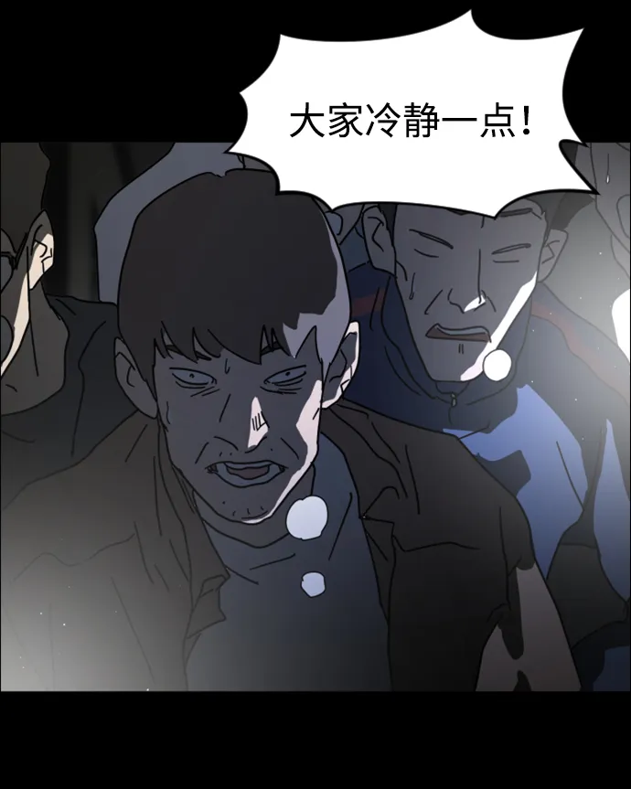 第27话 第72页