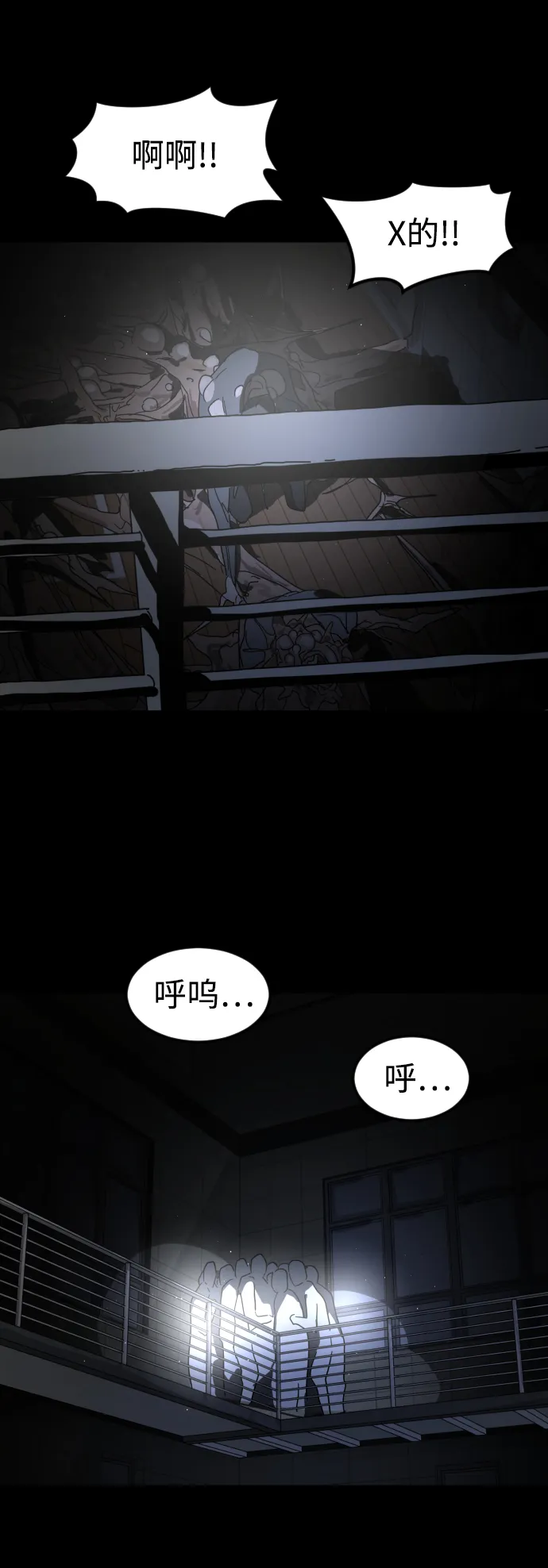 第27话 第76页