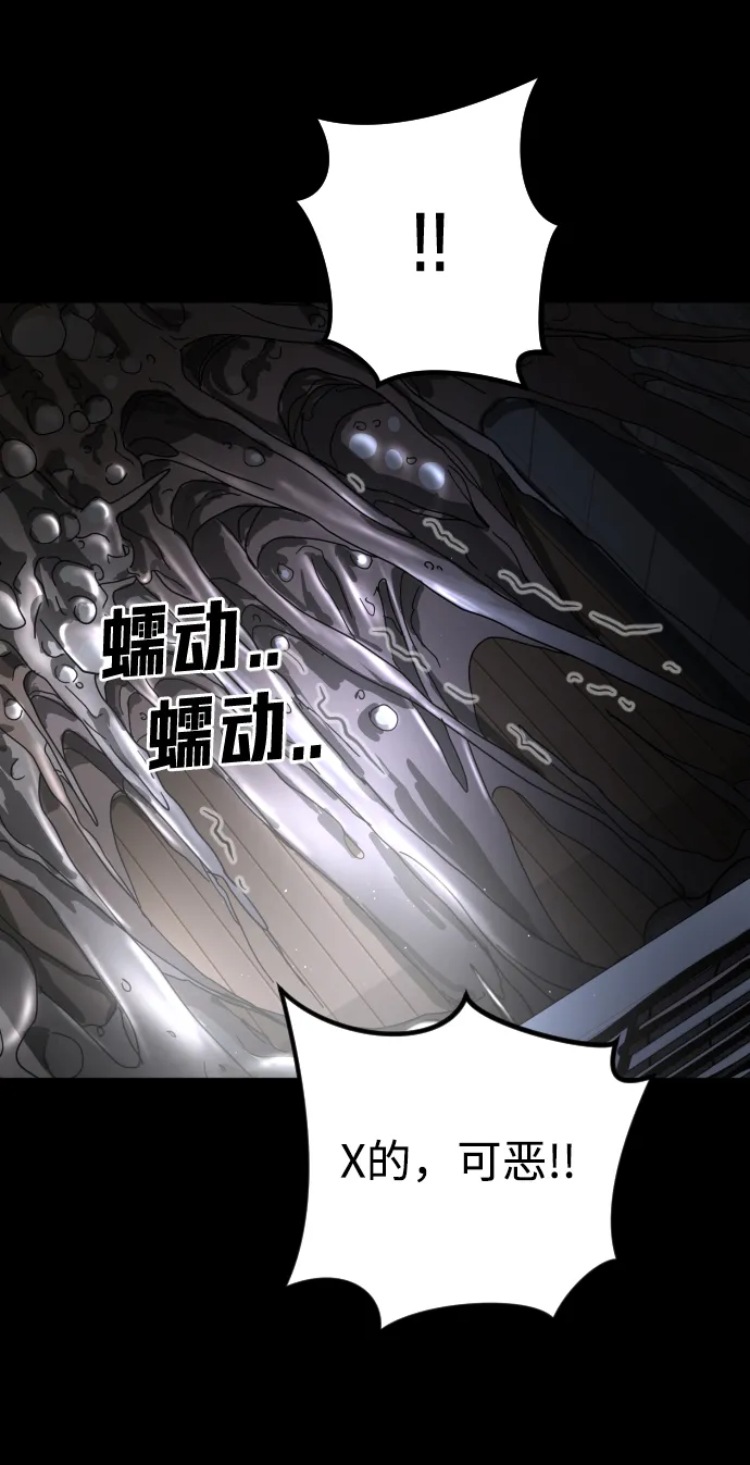 第27话 第78页