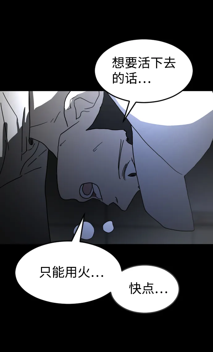 第27话 第87页