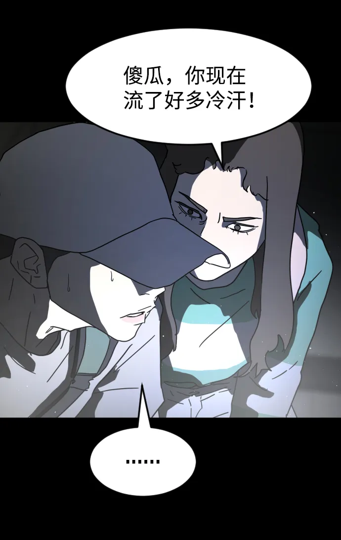 第27话 第95页