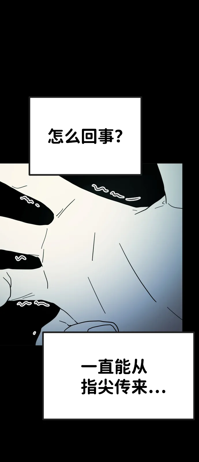 第27话 第98页