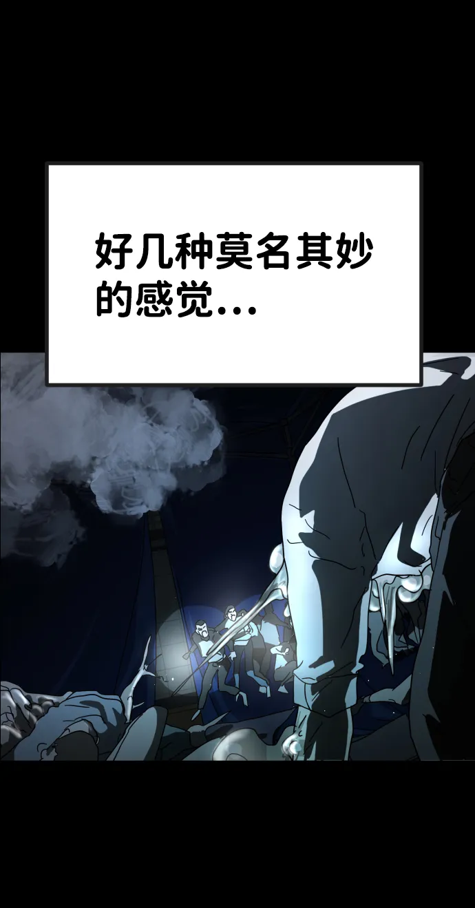 第27话 第99页