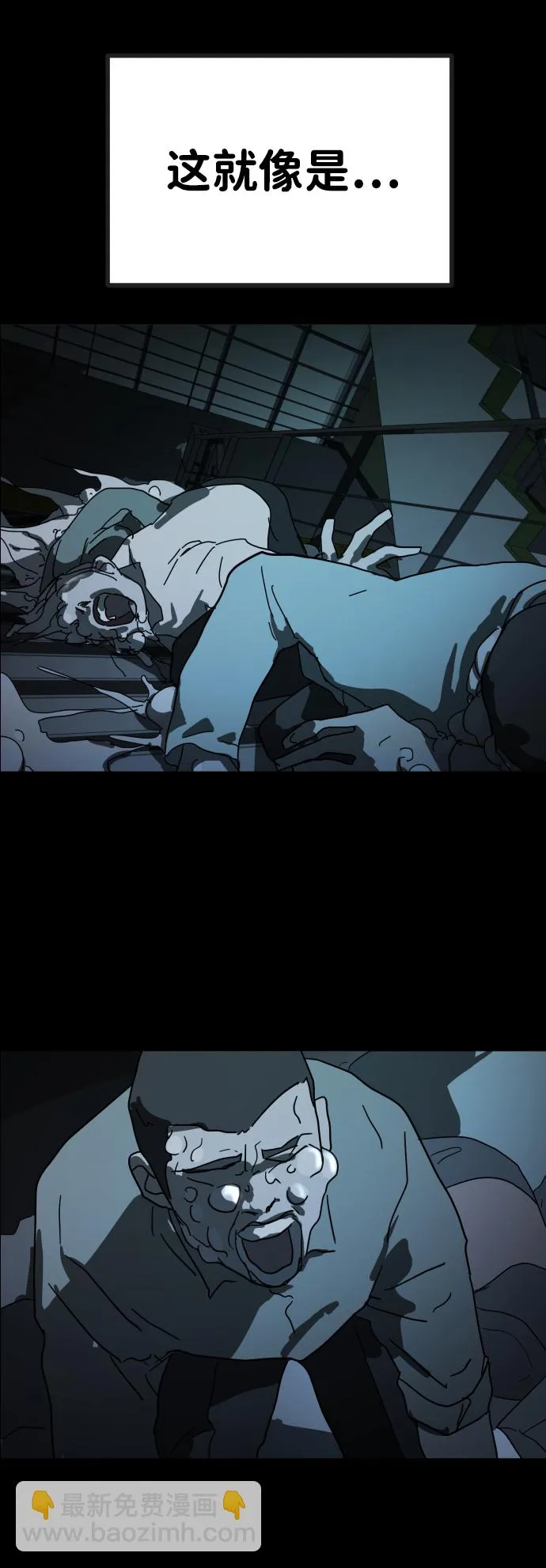 第27话 第100页