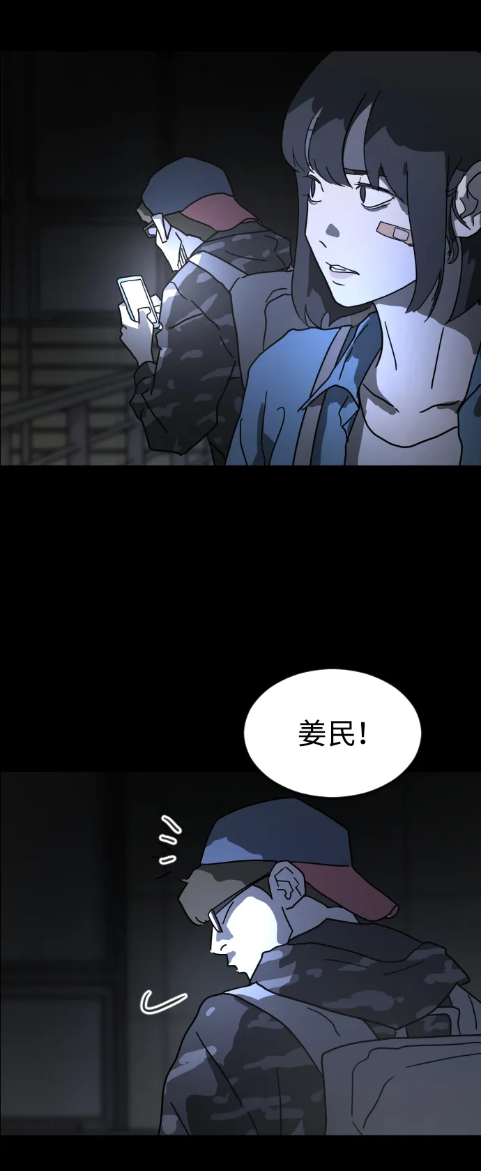 第27话 第104页