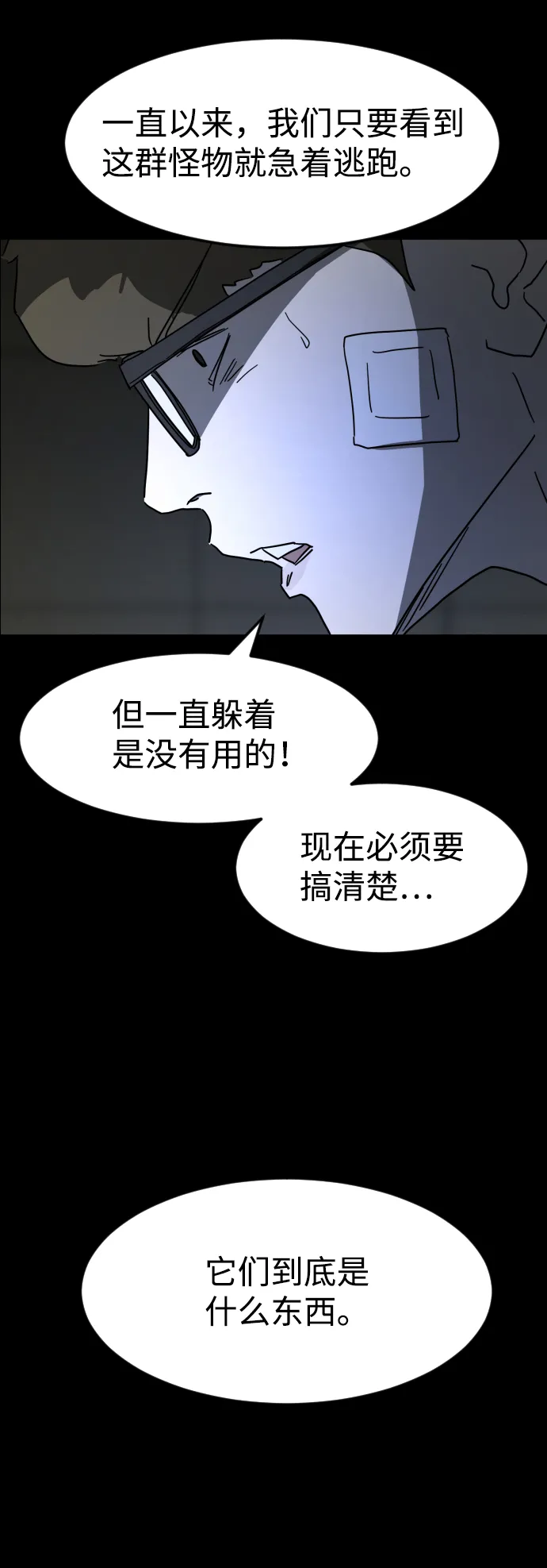 第27话 第107页