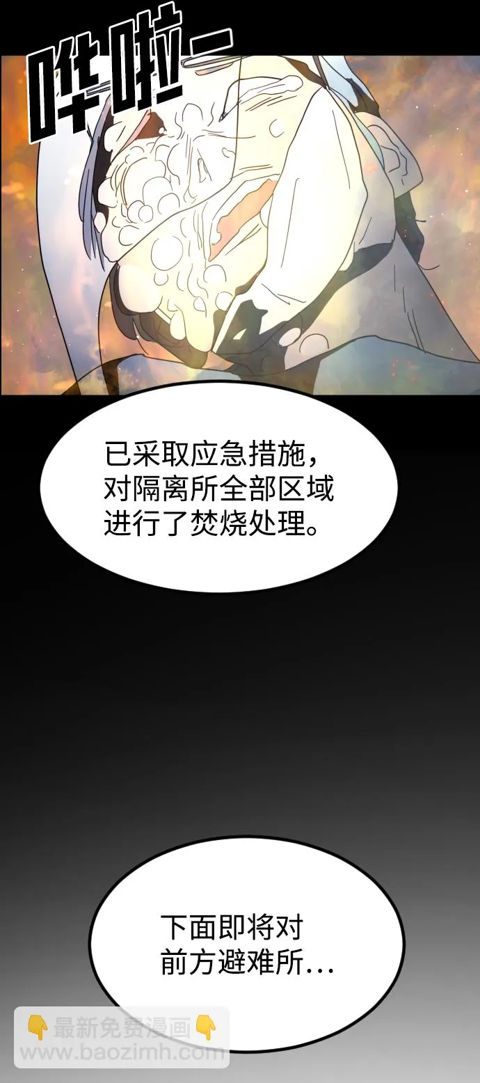 第27话 第112页