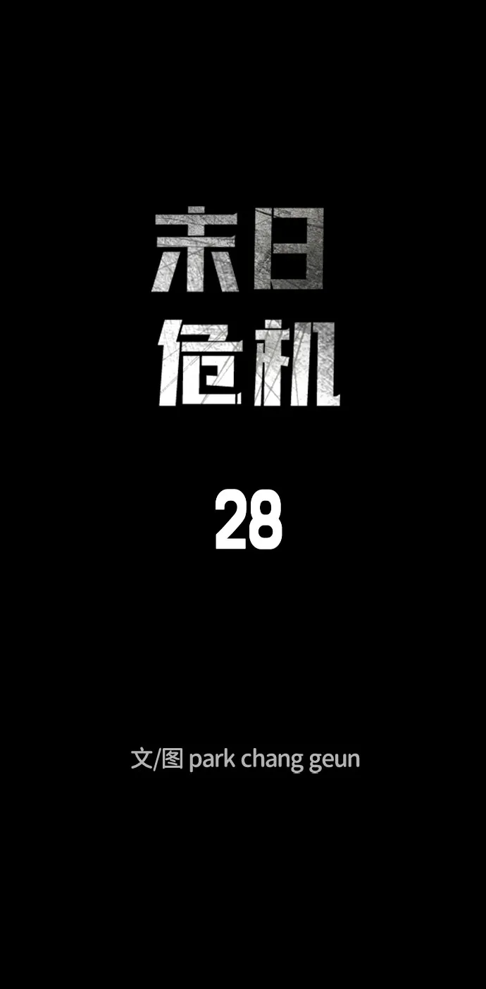 第28话 第7页