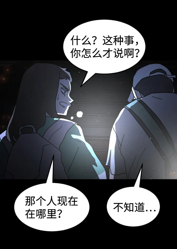 第28话 第20页