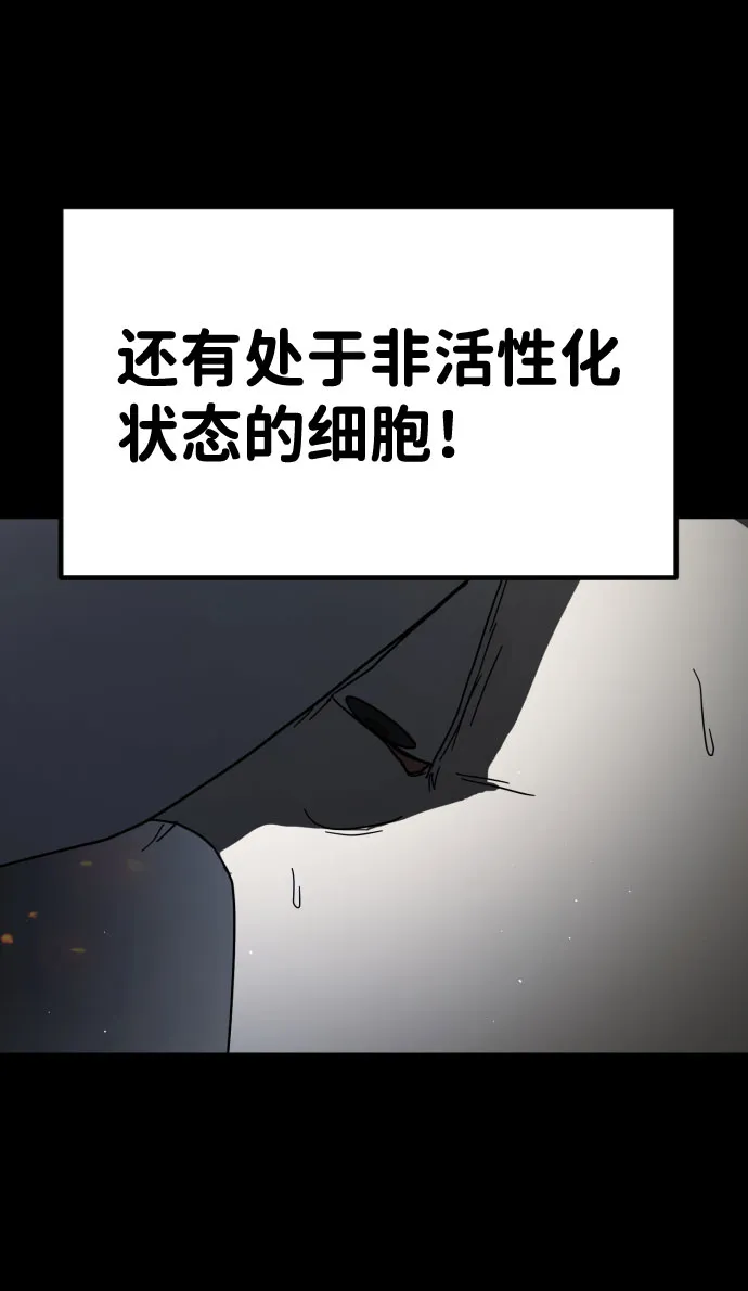 第28话 第30页