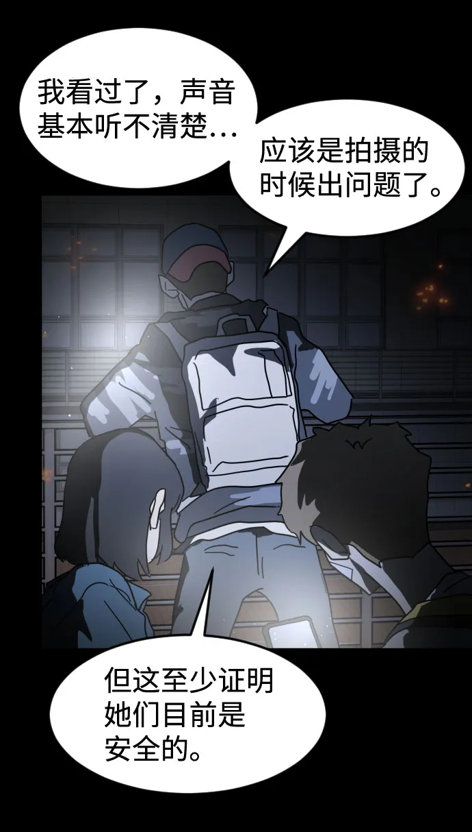 第28话 第38页