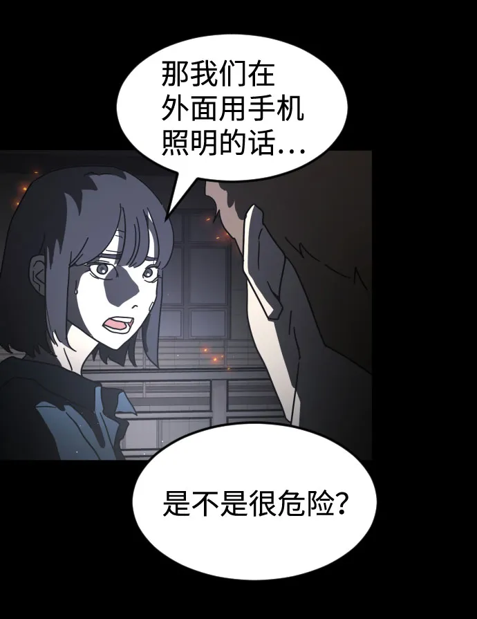 第28话 第45页