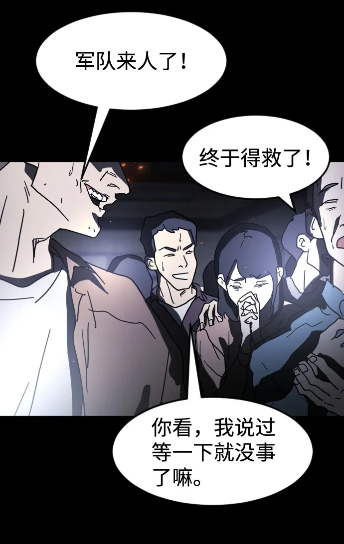 第28话 第52页