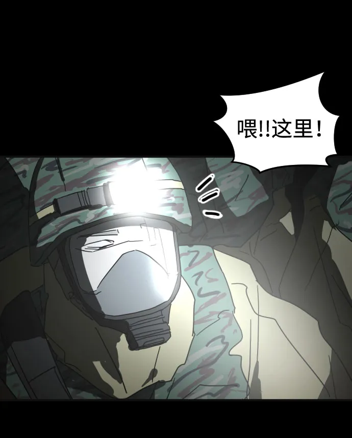 第28话 第53页