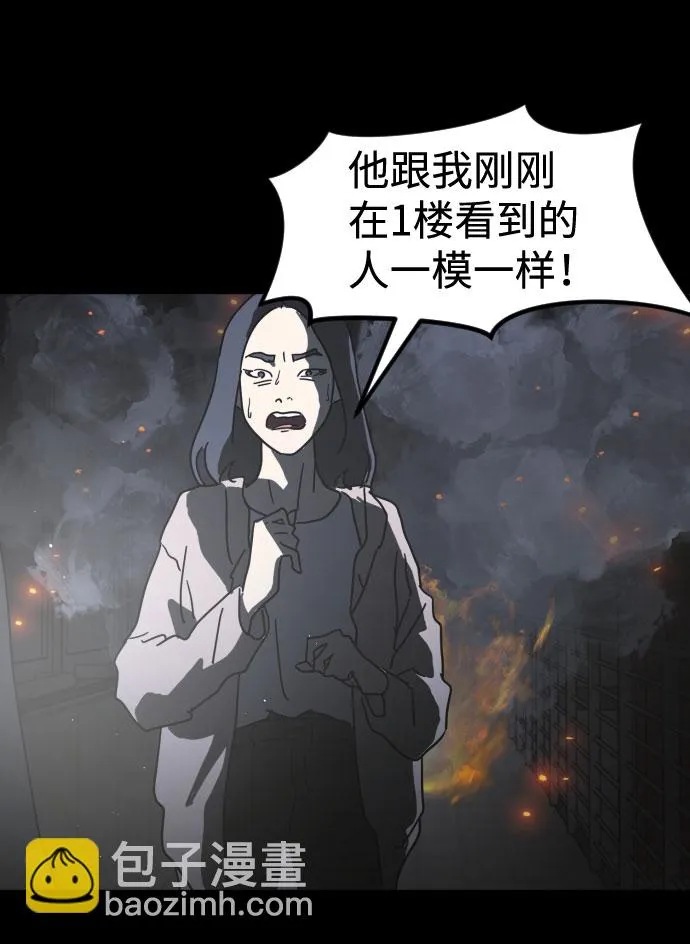 第28话 第69页