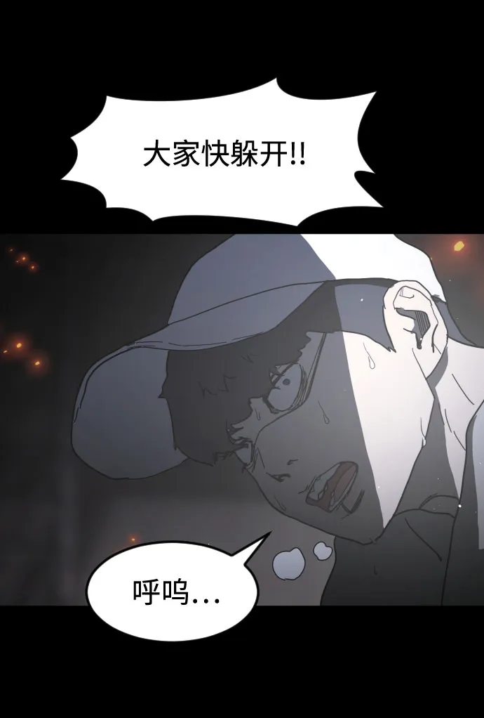 第28话 第70页
