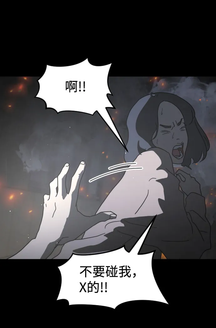 第28话 第76页