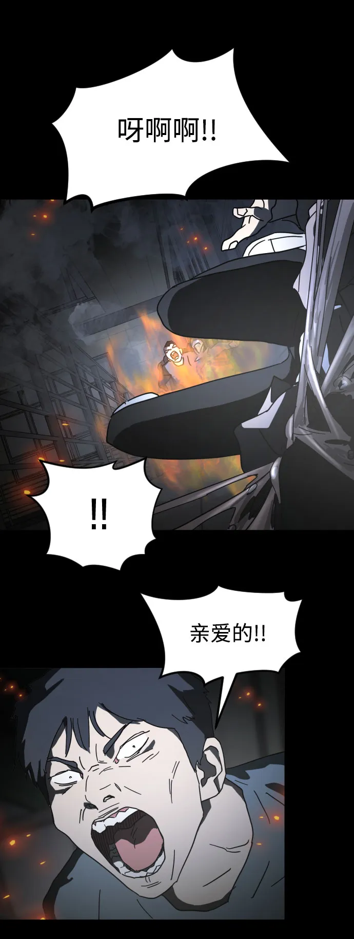 第28话 第81页
