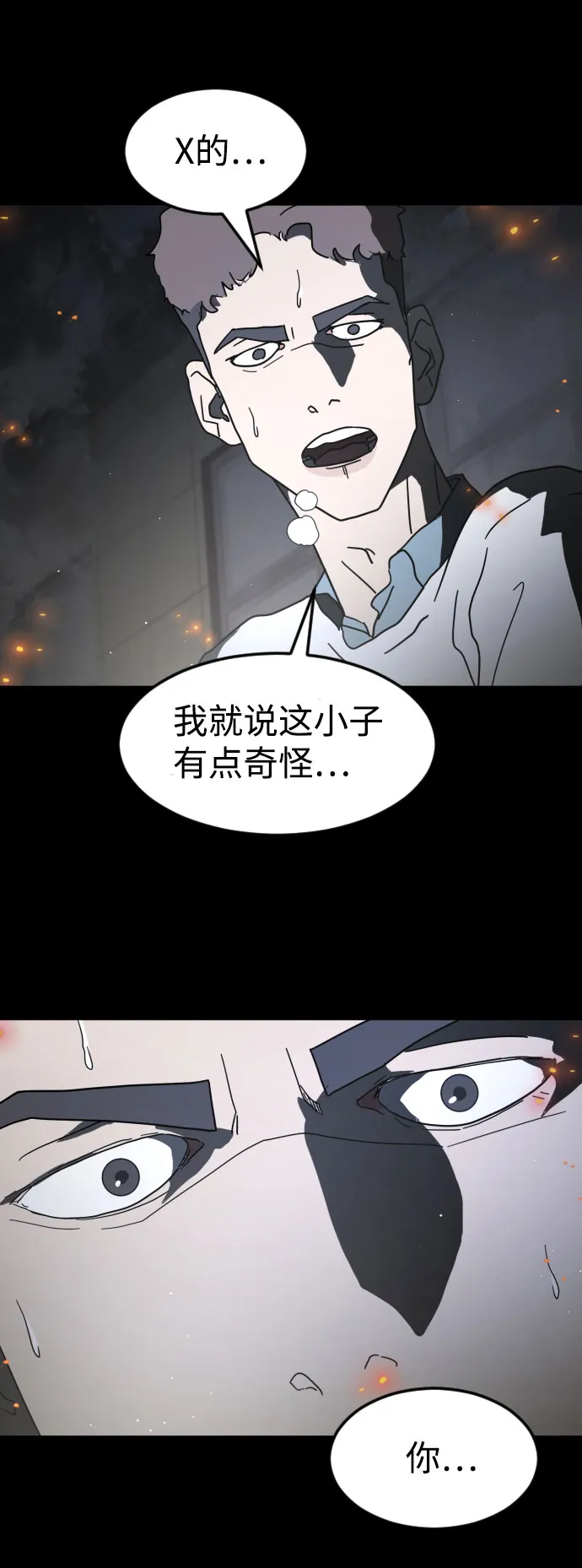 第28话 第88页