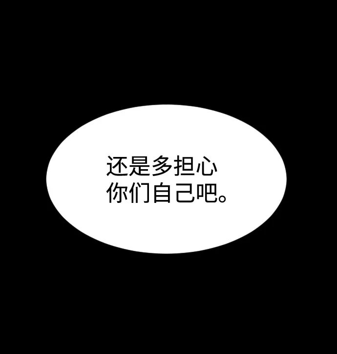 第28话 第97页