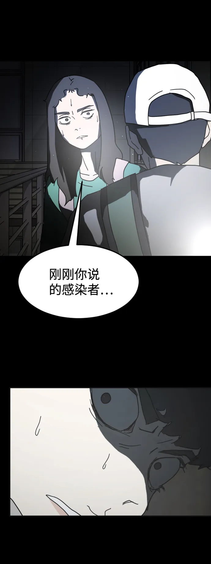 第29话 第2页