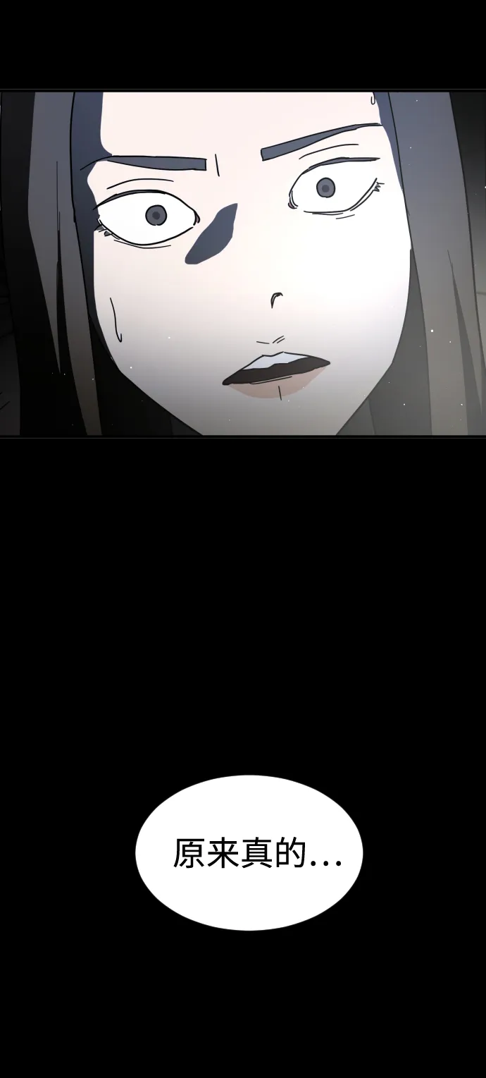 第29话 第3页