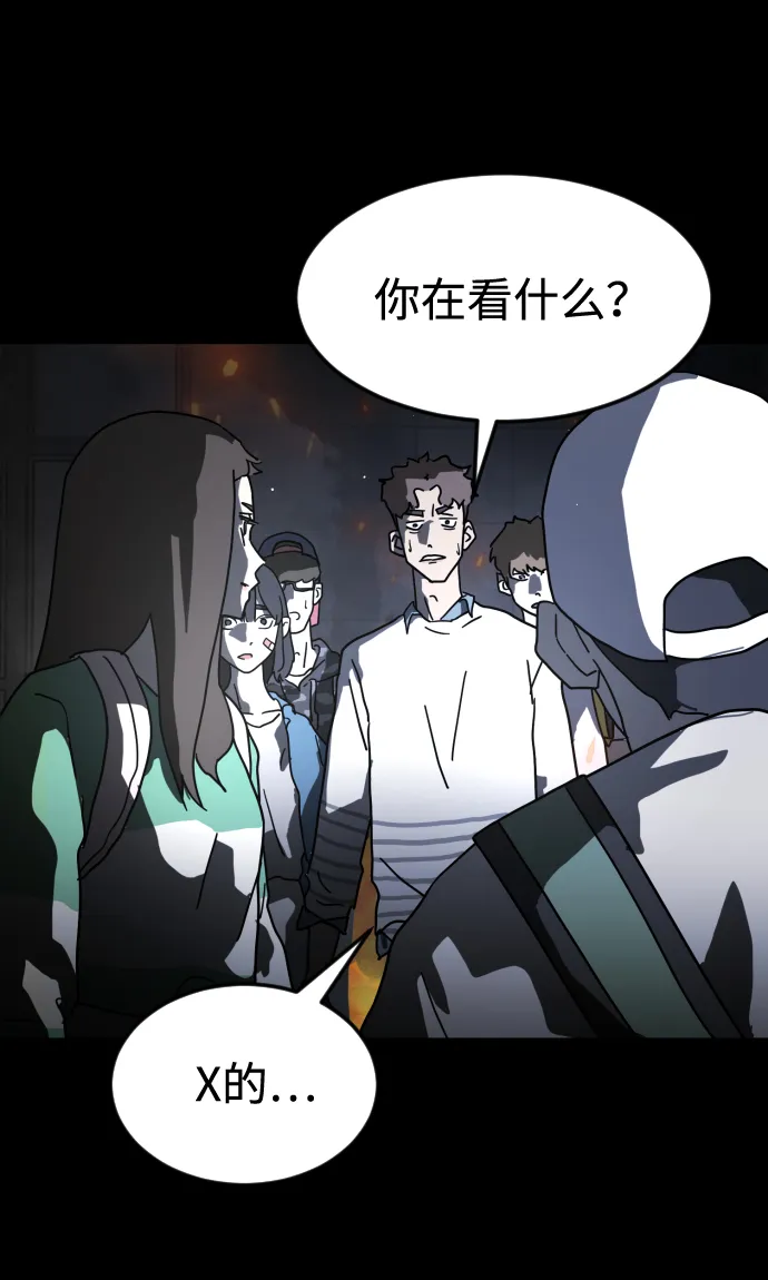 第29话 第8页