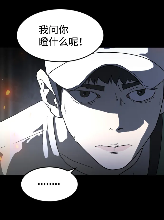 第29话 第9页