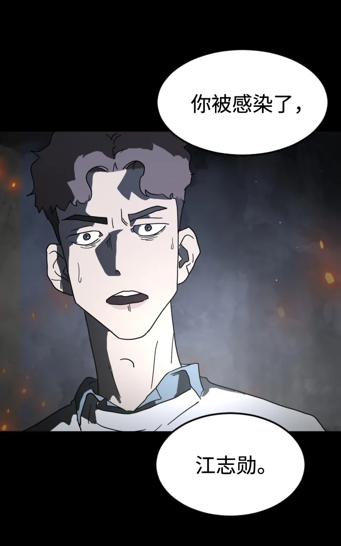第29话 第10页
