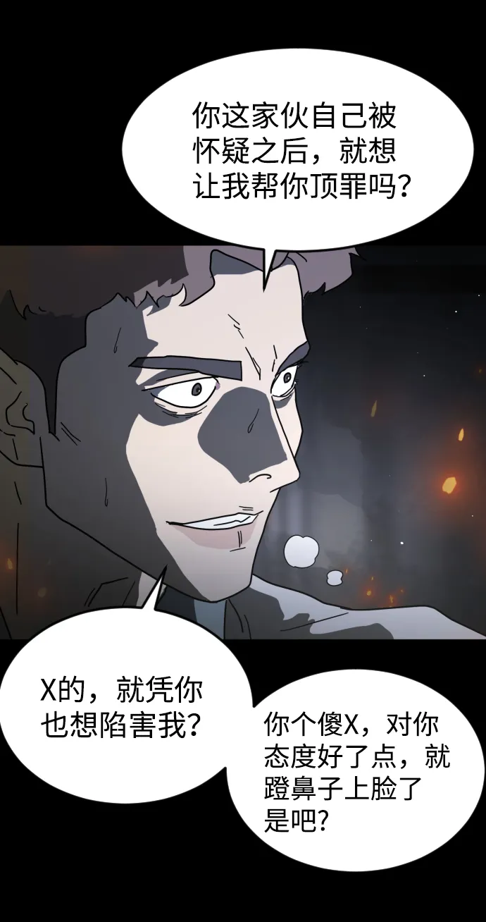 第29话 第14页