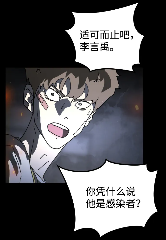 第29话 第16页
