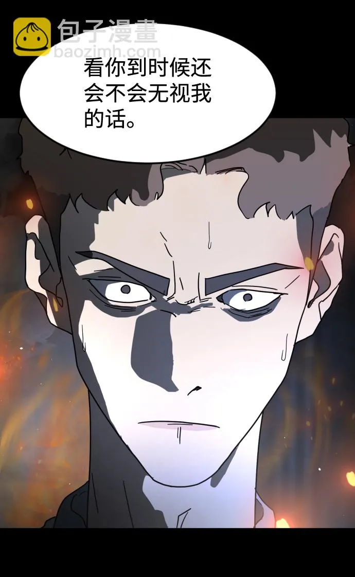第29话 第20页