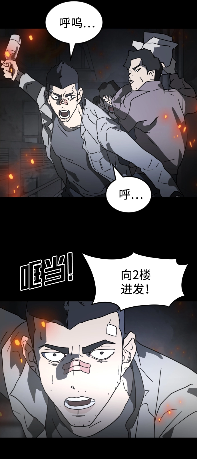 第29话 第26页