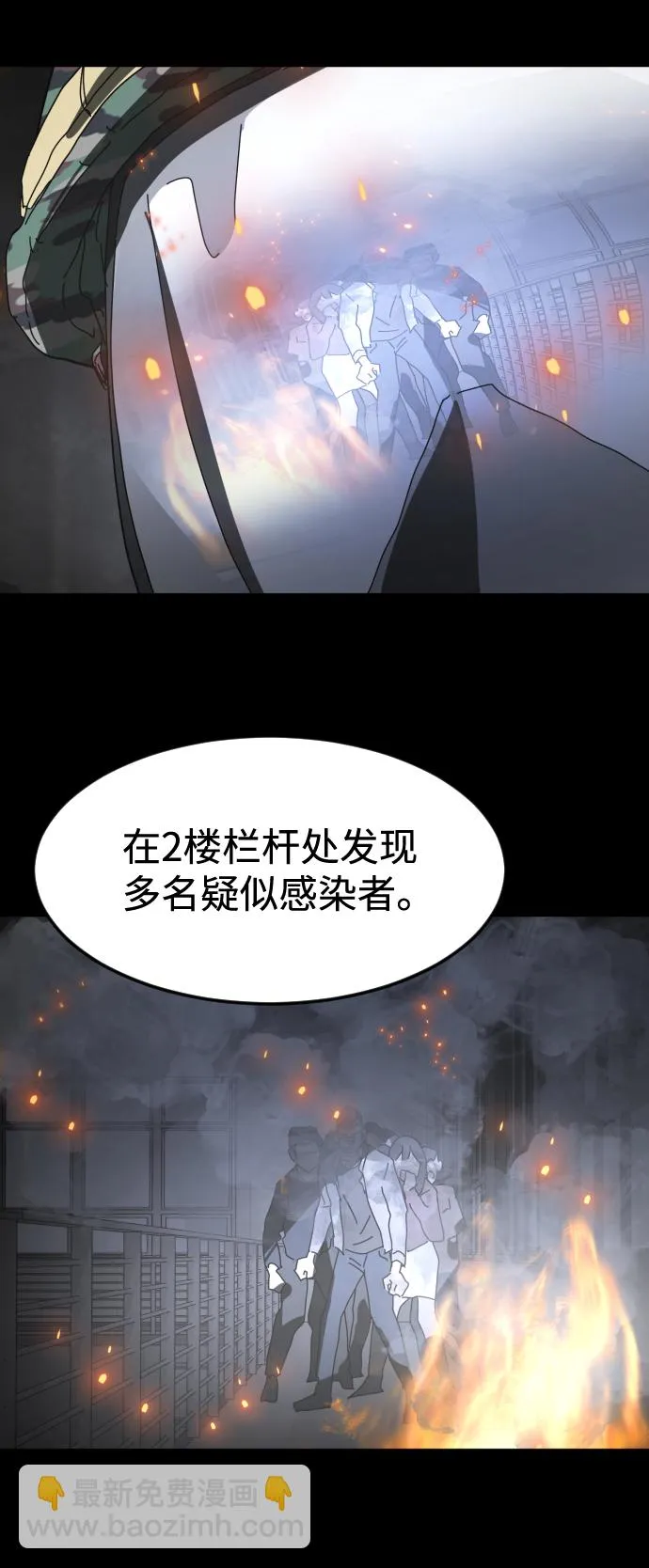 第29话 第36页