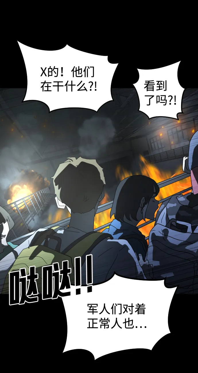 第29话 第42页