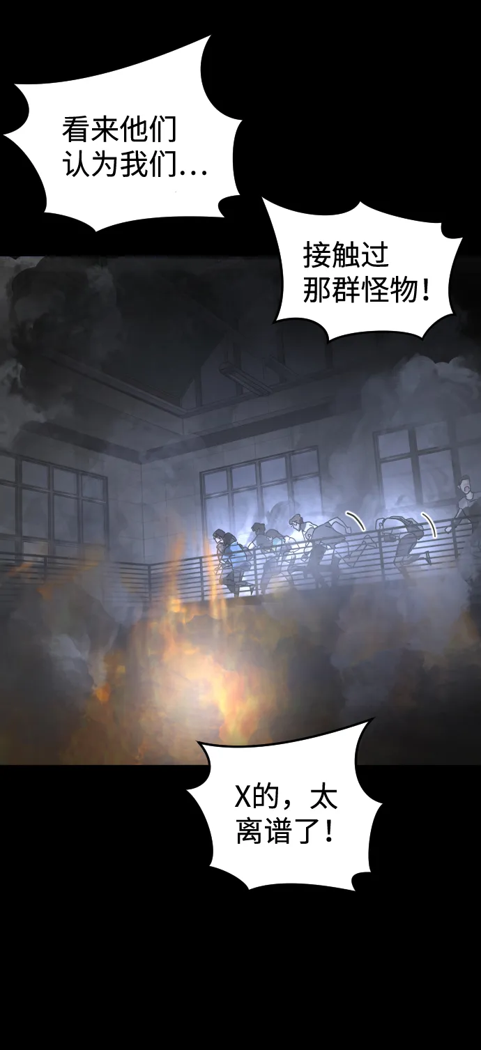 第29话 第43页