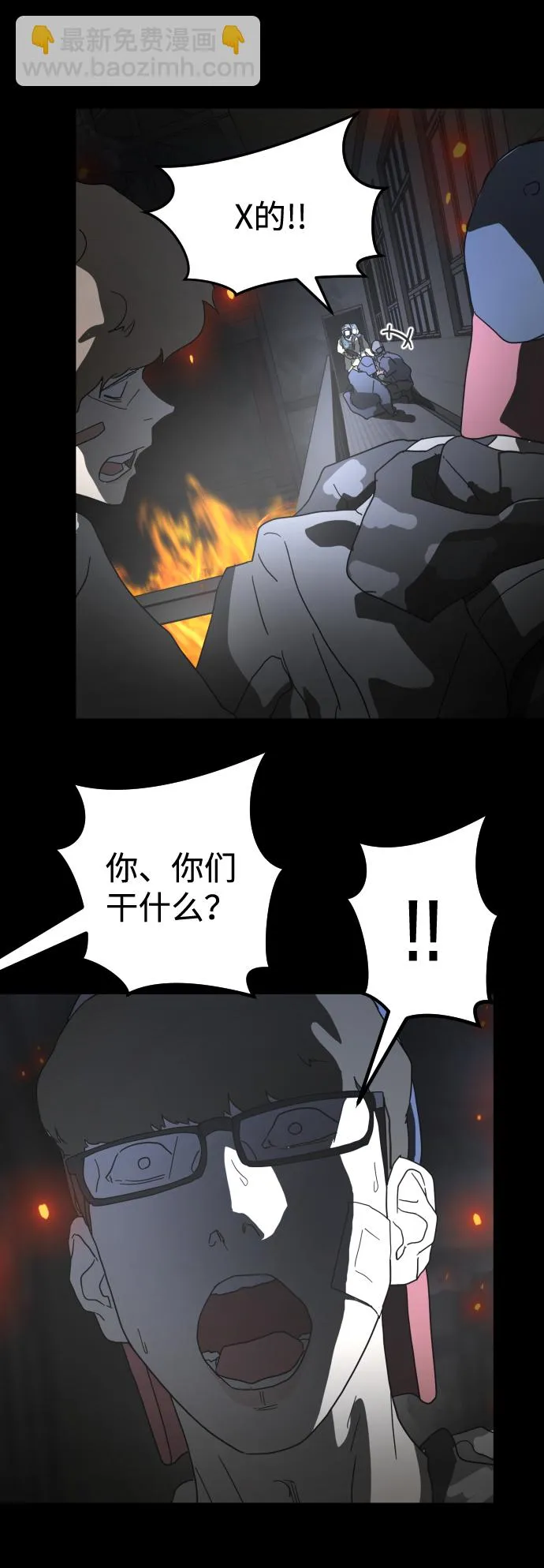 第29话 第44页